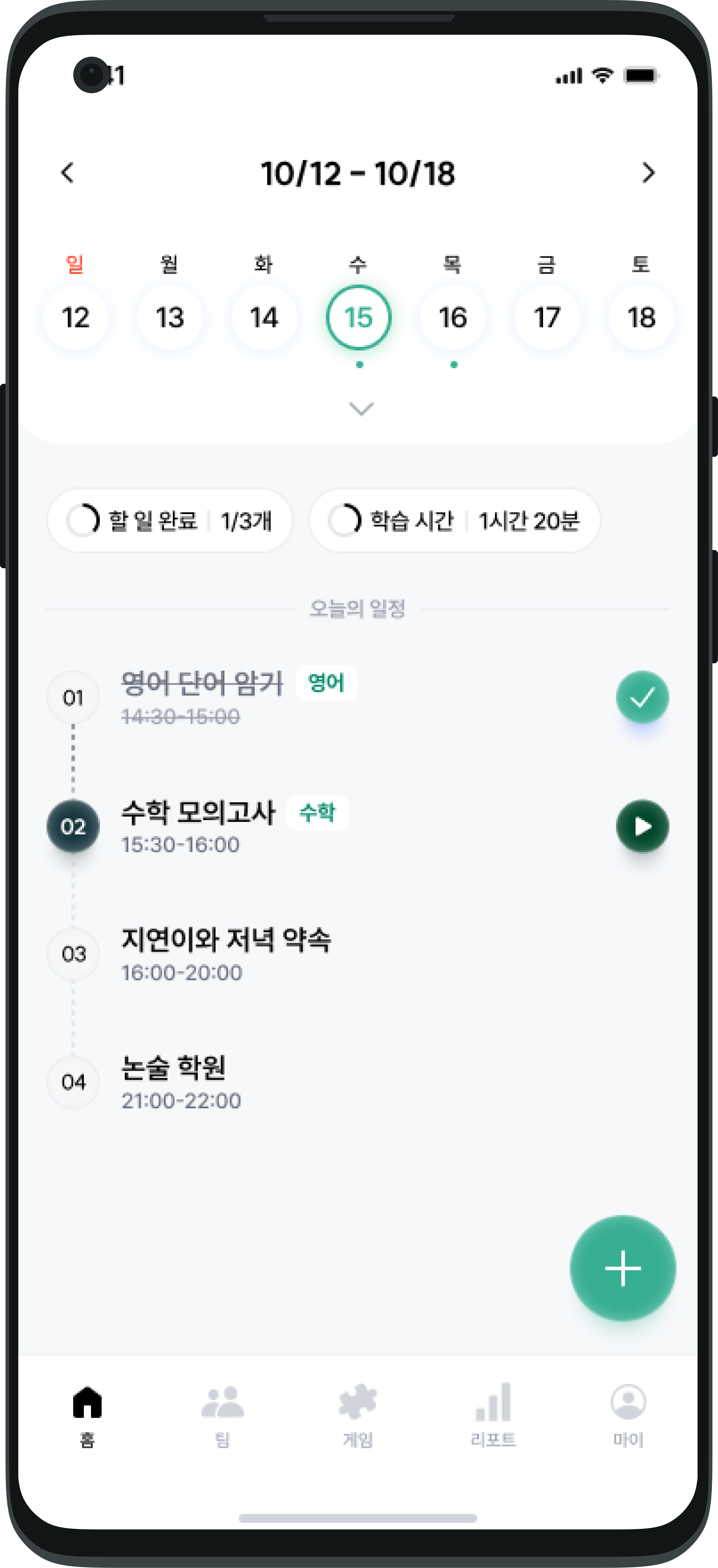 L:BRN app study log screen: a weekly calendar with Wednesday the 15th selected, progress chips showing 1 of 3 tasks completed and 1 hour 20 minutes studied, and a timeline of the day's schedule from English vocabulary memorisation to a writing academy class.